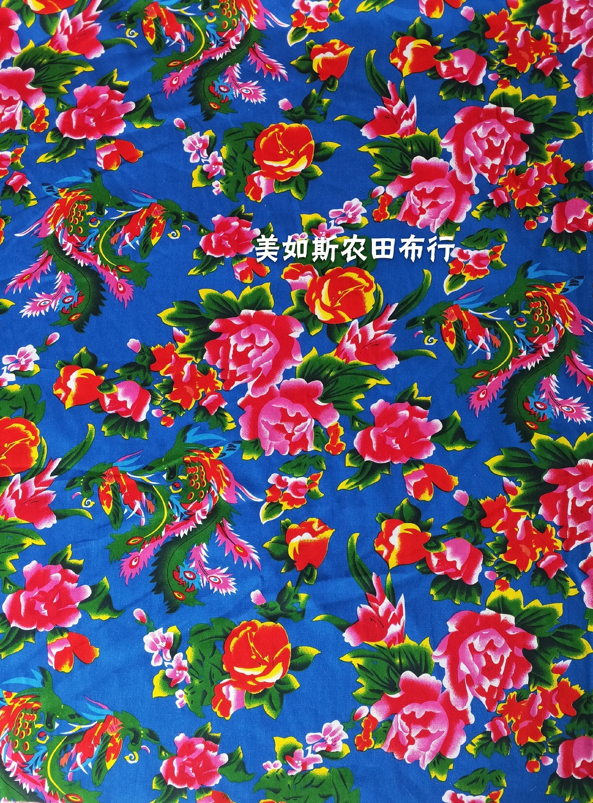 复古东北大花布 老土布老被面 乡村风加厚凤凰牡丹斜纹亚麻棉面料