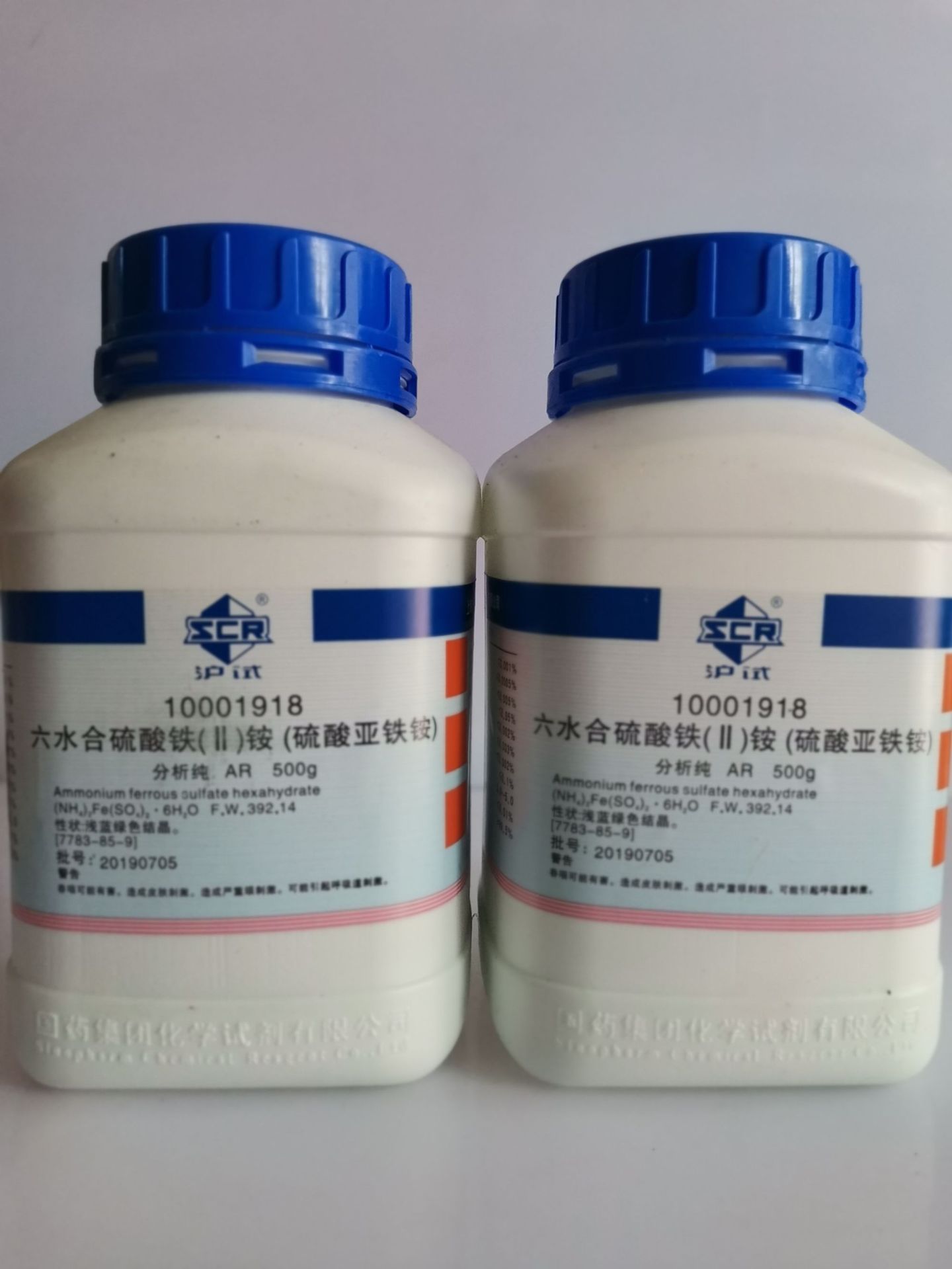 硫酸亚铁铵六水7783859ar沪试995500g上海国药