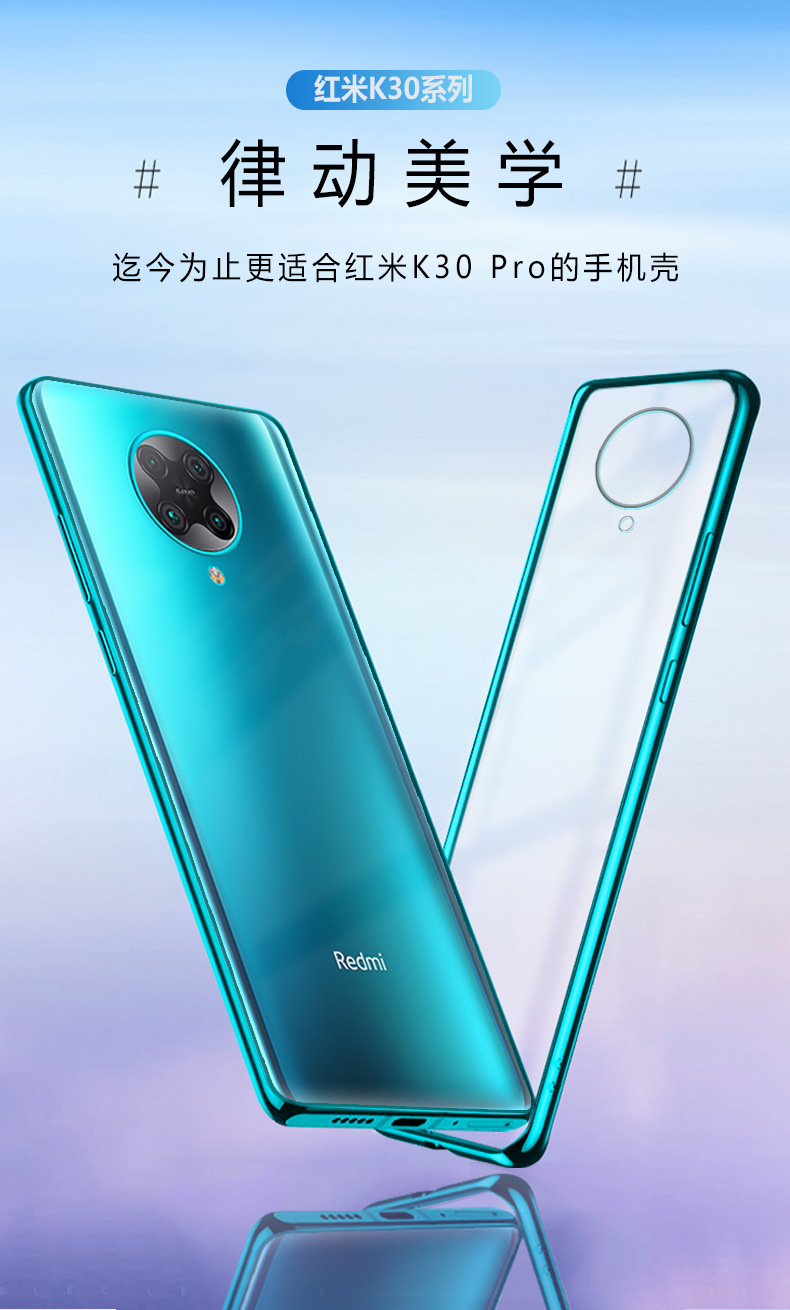 适用红米k30pro透明电镀tpu手机壳 k30全包防摔裸机手感男女软套