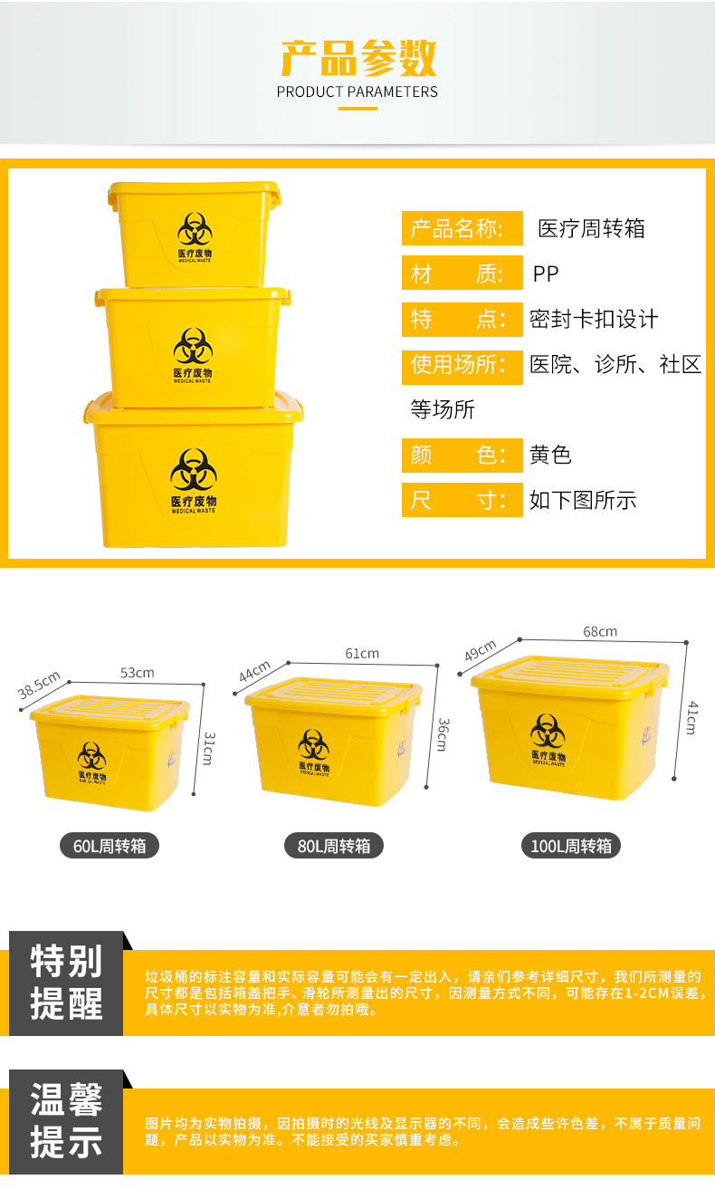 批发黄色周转箱利器盒圆形锐器盒方形医院废物针头桶厂家直销价格优惠