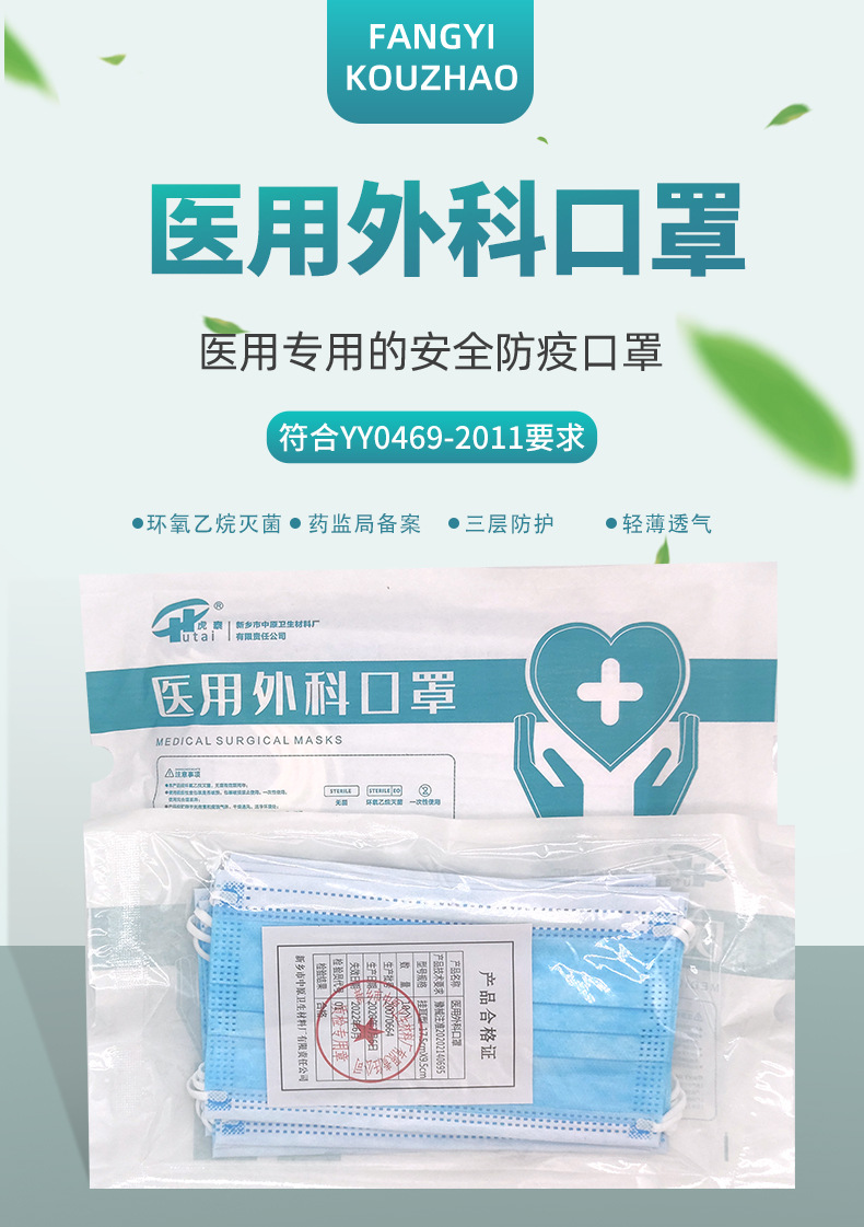 虎泰医用外科口罩现货 一次性三层医用外科口罩 含熔喷布医用口罩