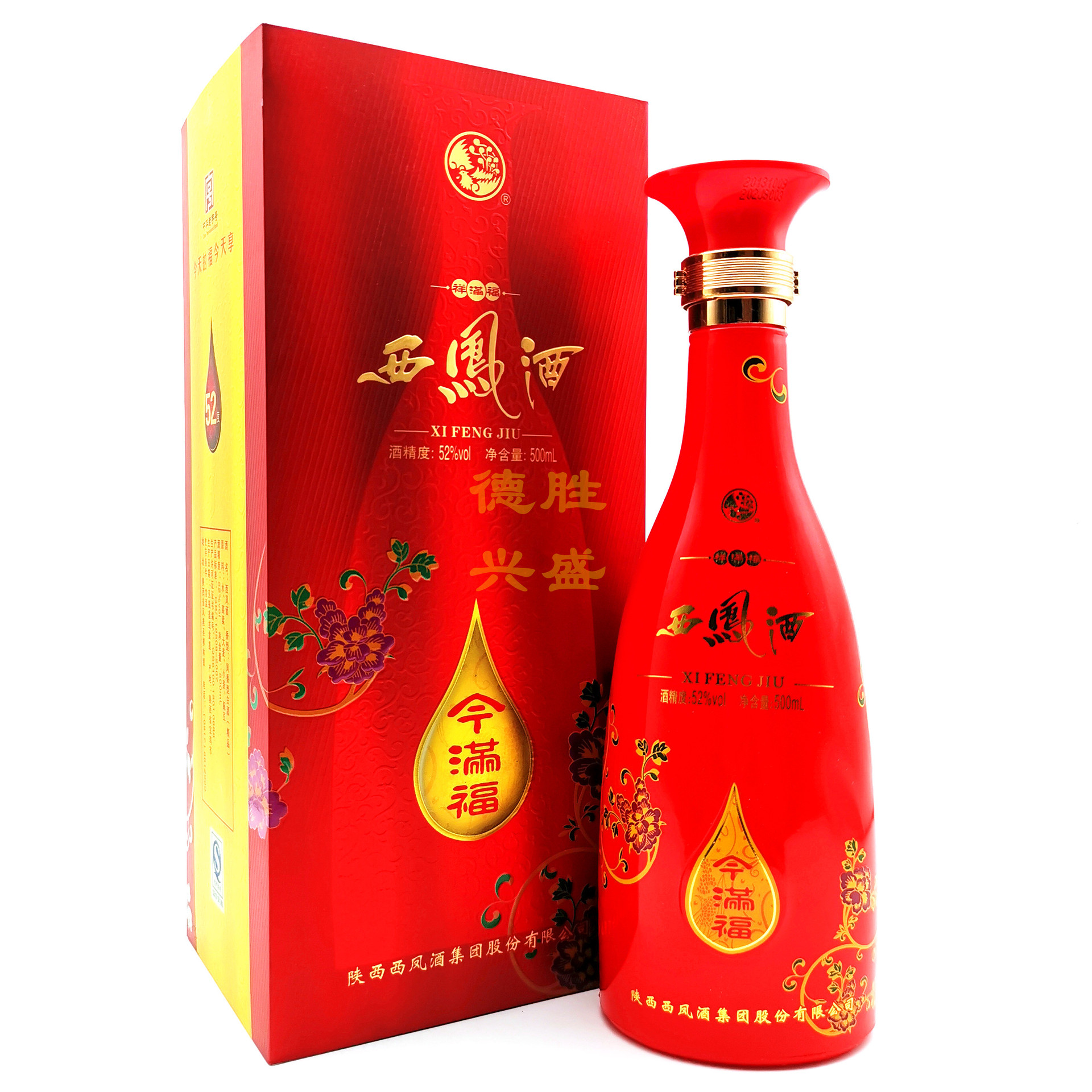 【2015年产】凤香型老酒西凤今满福45度粮食白酒整箱批发陕西