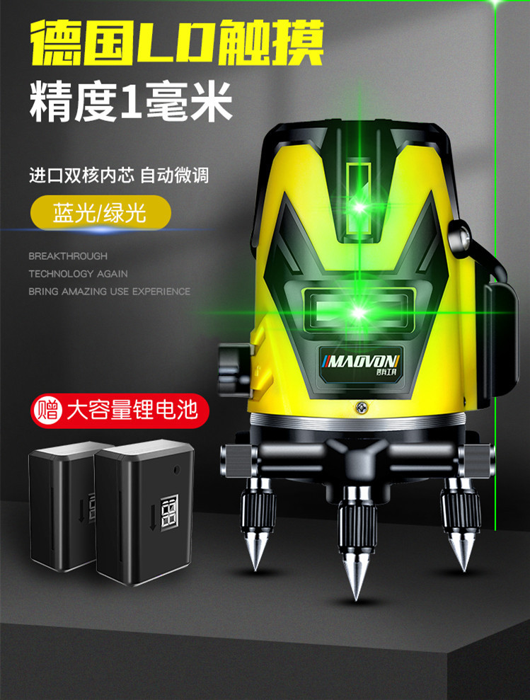 水平仪迷小型十字红外线蓝色装潢木工尺仪器微型专用型带支架平台