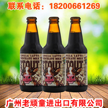 美国精酿LostCoast/迷失海岸香草拿铁牛奶世涛啤酒355ml*24瓶整箱