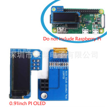 树莓派0.91寸 PI OLED显示屏 Raspberry Pi zero迷你显示器