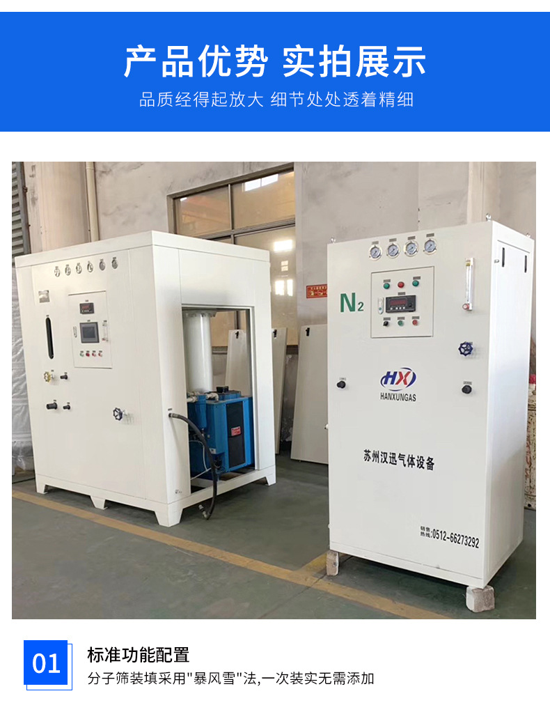 氮气机制氮机箱体式 小型制氮机 氮气发生器 工业设备可定制