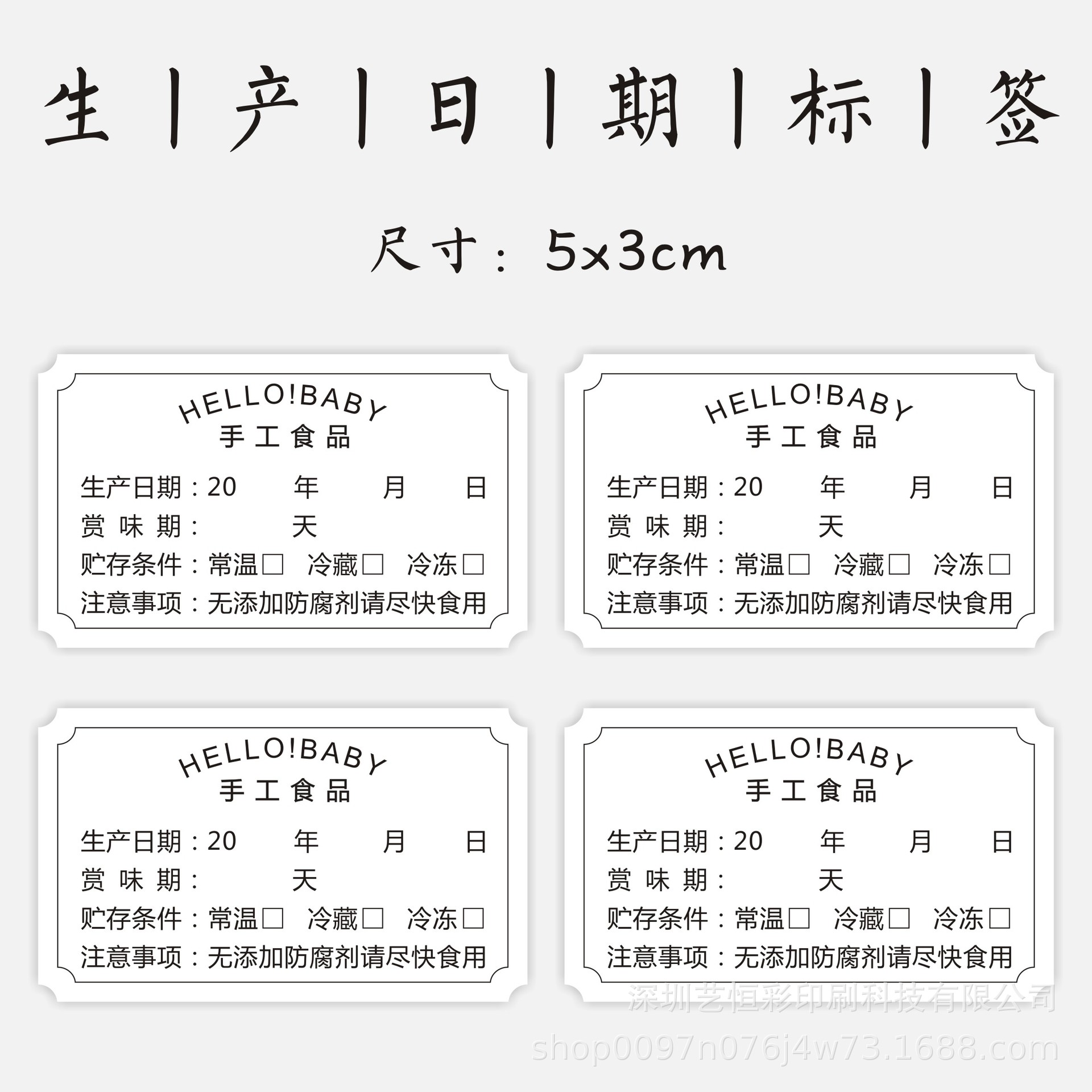 小米淮山糕食品牛皮纸开窗透明袋子手工制作生产日期标签贴纸