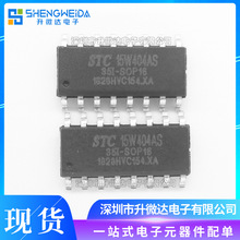 原装 STC(宏晶) STC15W404AS-35I-SOP16 单片机 集成电路IC 芯片