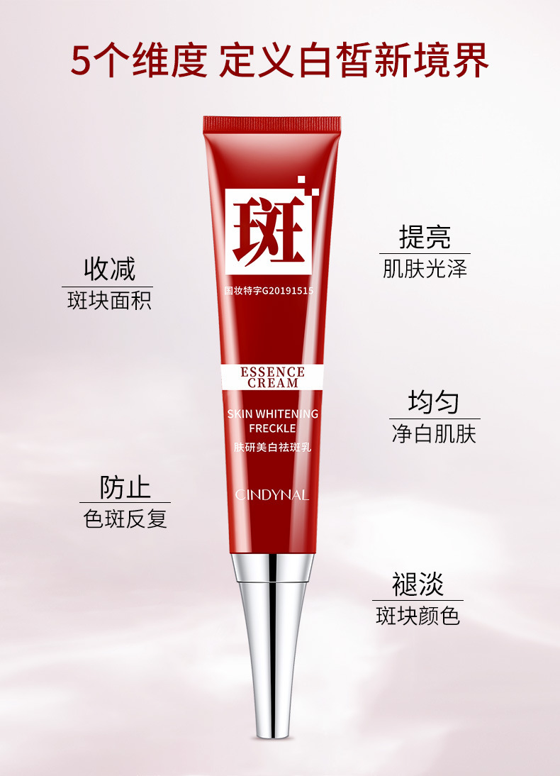 仙蒂奈儿肤研美白祛斑乳温和泡沫洗面乳深层清洁补水男女面部护理