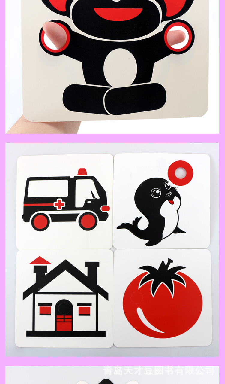 黑白红洞洞卡婴幼儿视觉激发卡宝宝闪卡追视卡新生儿早教启蒙卡片