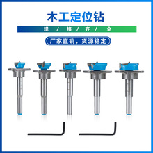 跨境  新款 可调开孔器木工定位钻 调节板  木工雕刻工具   批发