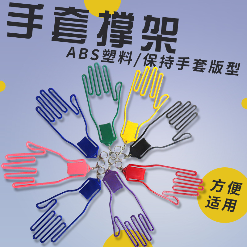 bc高尔夫手套架晒杆架正反两用带挂件7色可选