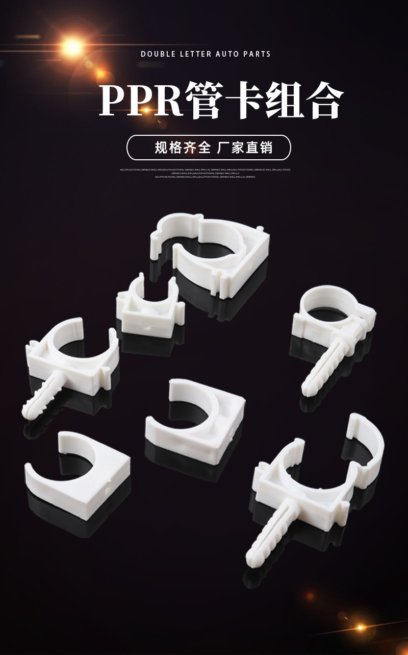 ppr管卡u型排卡平卡带脚扣卡p卡塑料管卡ppr管卡20带锁式水管卡子