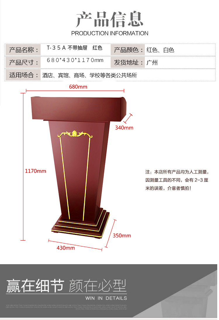 讲话讲台演讲台发言台餐厅迎宾台接待台售楼部会议室咨客台主持台-阿