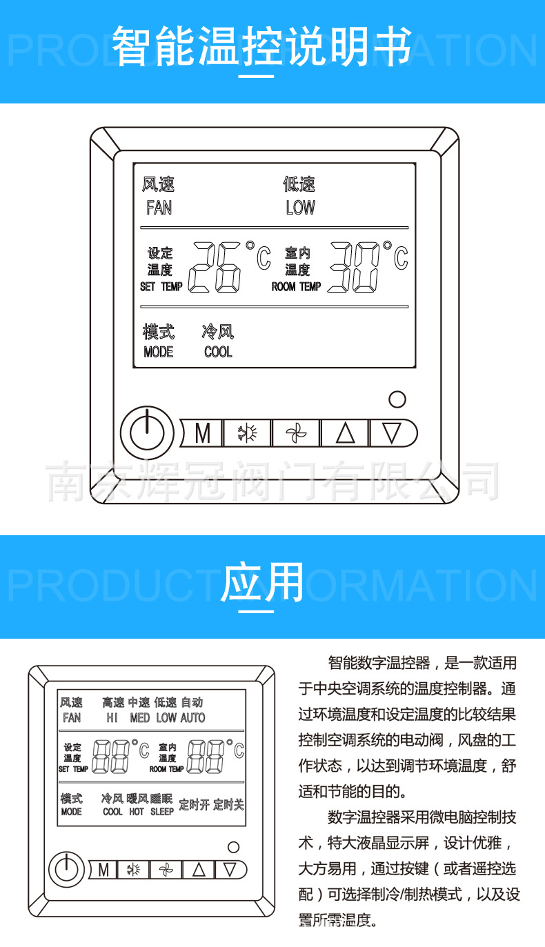 920中央空调控制面板风机盘管三速开关线控器智能液晶温控器