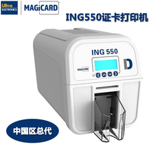 美吉卡Magicard ING550证卡打印机合法代理