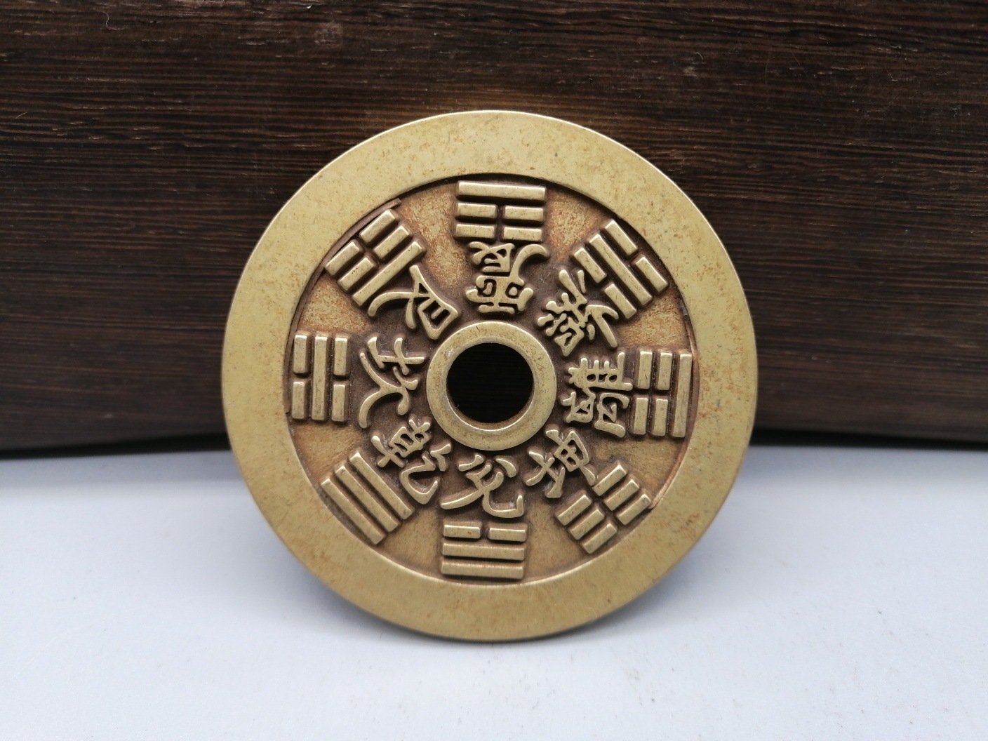 古币铜钱铜花钱仿古圆孔山鬼八卦花钱收藏品用铜钱黄亮