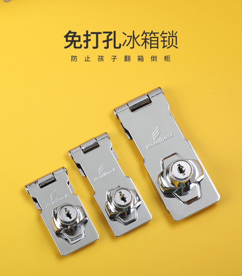 免开孔抽屉锁冰箱锁带锁锁牌安全防盗柜门锁免开槽文件柜门锁商用