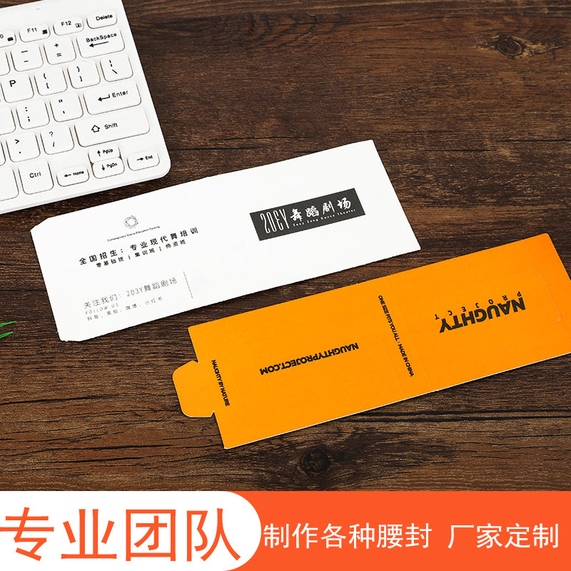 纸腰封印刷 浴巾纸腰封定制 贴胶纸卡腰封定做 定制浴巾腰封纸卡