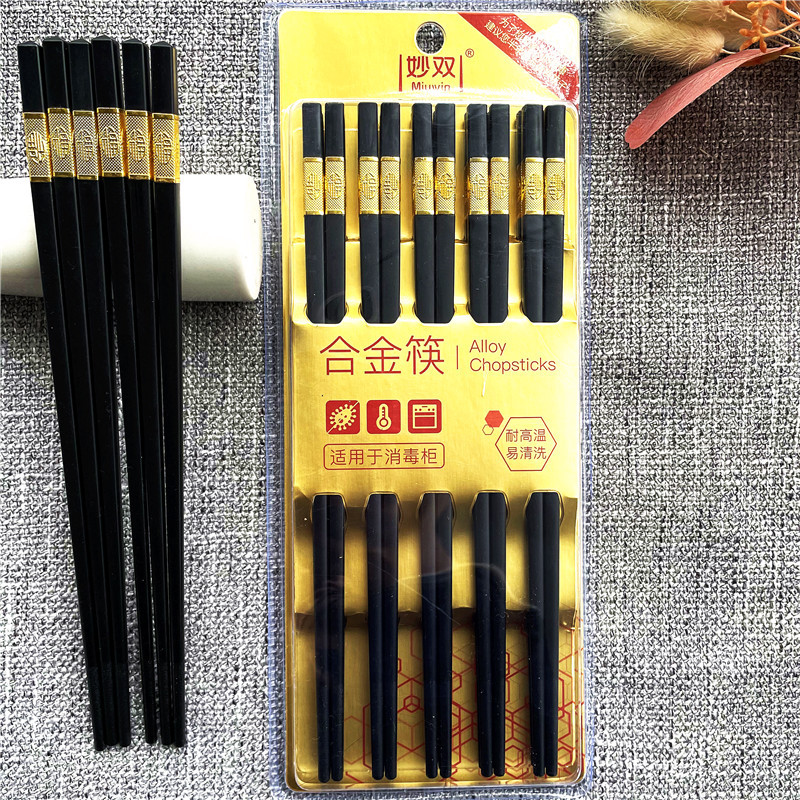 批发 合金筷子金福十双装吸塑包装家用合金筷家庭组装