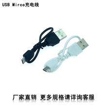 厂家批发20厘米USB micro安卓配机线 MP3MP4K宝U盾蓝牙耳机充电线
