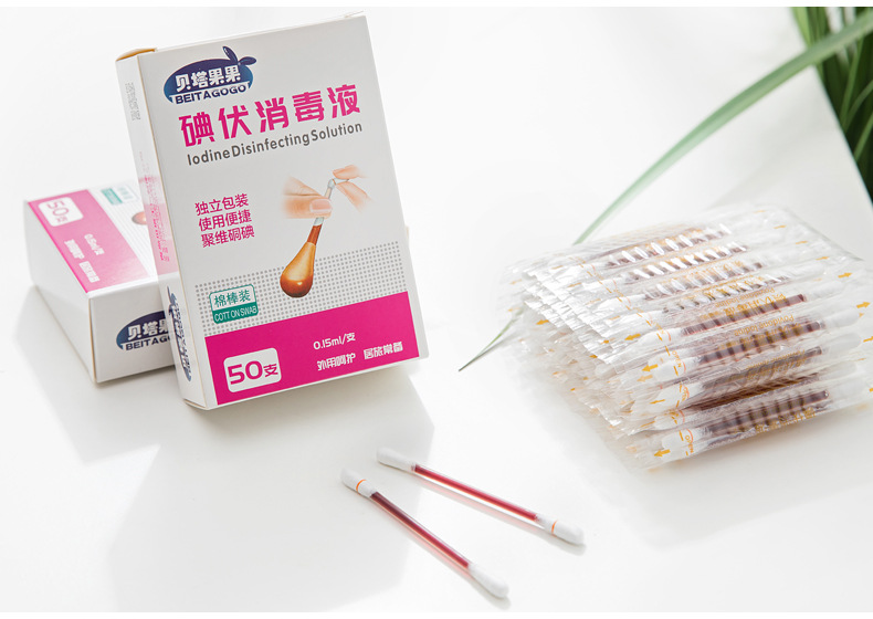 碘伏棉棒棉签酒精消毒液医药75度一次性伤口新生婴儿肚脐碘酒棉球