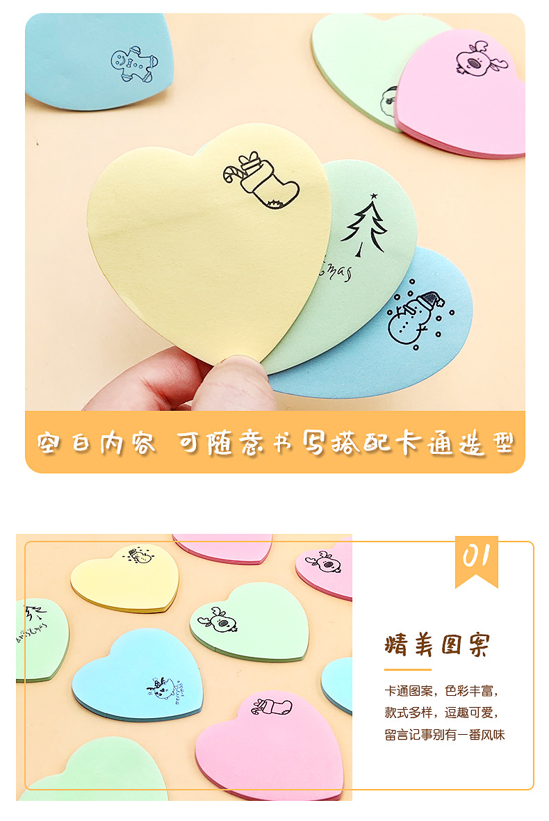创意手绘圣诞款简约爱心便利贴学生备忘记事n次贴粘性强可定logo