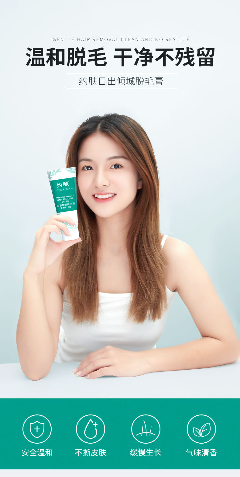 约肤脱毛膏温和不刺激女士腋下脱毛光滑去腿男女士通用全身脱毛膏