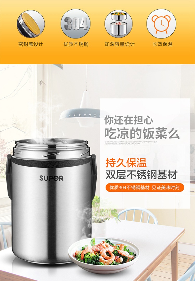 苏泊尔保温桶kf15a1