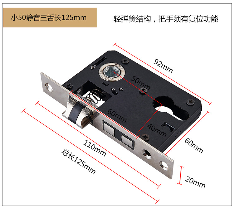 室内门木门配件小50大5058静音锁体锁芯老式房门卧室锁舌通用型
