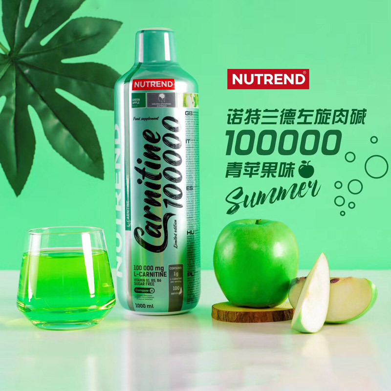诺特兰德青苹果左旋肉碱100000左旋十万1000ml健身男女100次用量