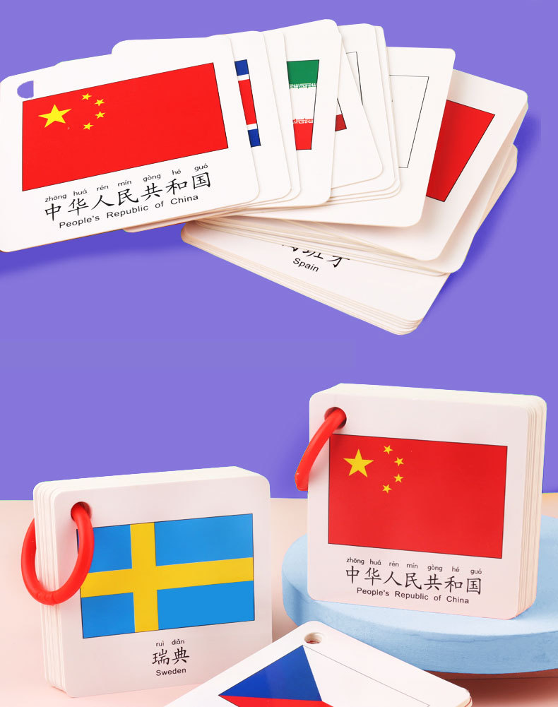 国旗卡片 反面国徽 世界常用国家儿童小学生益智早教启蒙双面覆膜