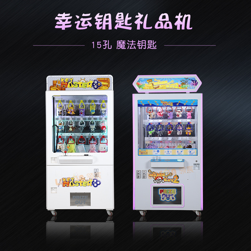 推推乐游戏机礼品机成人电玩城设备推鞋子娃娃机贩卖机儿童推投币娱乐