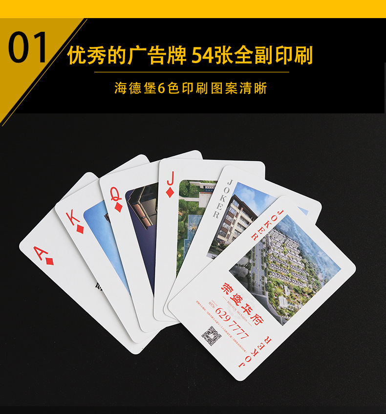 广告扑克牌厂家定制定做 银行汽车房地产礼品宣传 定制扑克 logo