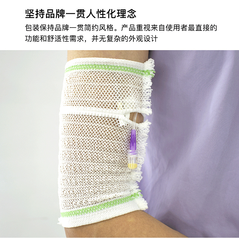picc保护套手臂网状护理套置管保护套日常弹力绷带透气袖套网套