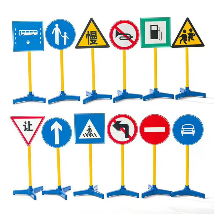 幼儿园交通标志牌儿童安全标示红绿信号指示牌交通站台感统训练