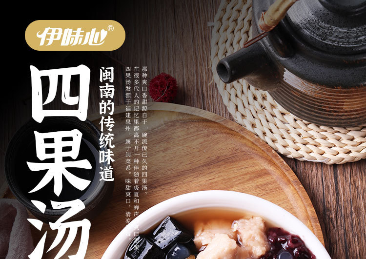 闽南漳州四果汤烧仙草全配料阿达子西米露套餐组合芋圆成品原材料