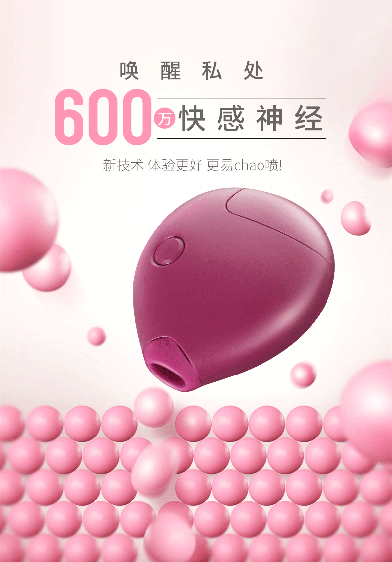 诱魅逗逗鱼吸吮器女用高潮震动按摩自慰器解压情趣跳蛋成人性用品