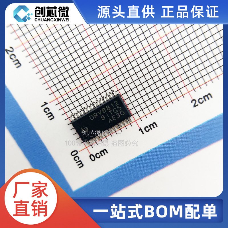 drv8812pwpr 具有4级电流调节的 1.6a 双极步进电机驱动器 原装