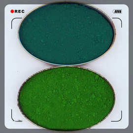 绿色色粉颜料