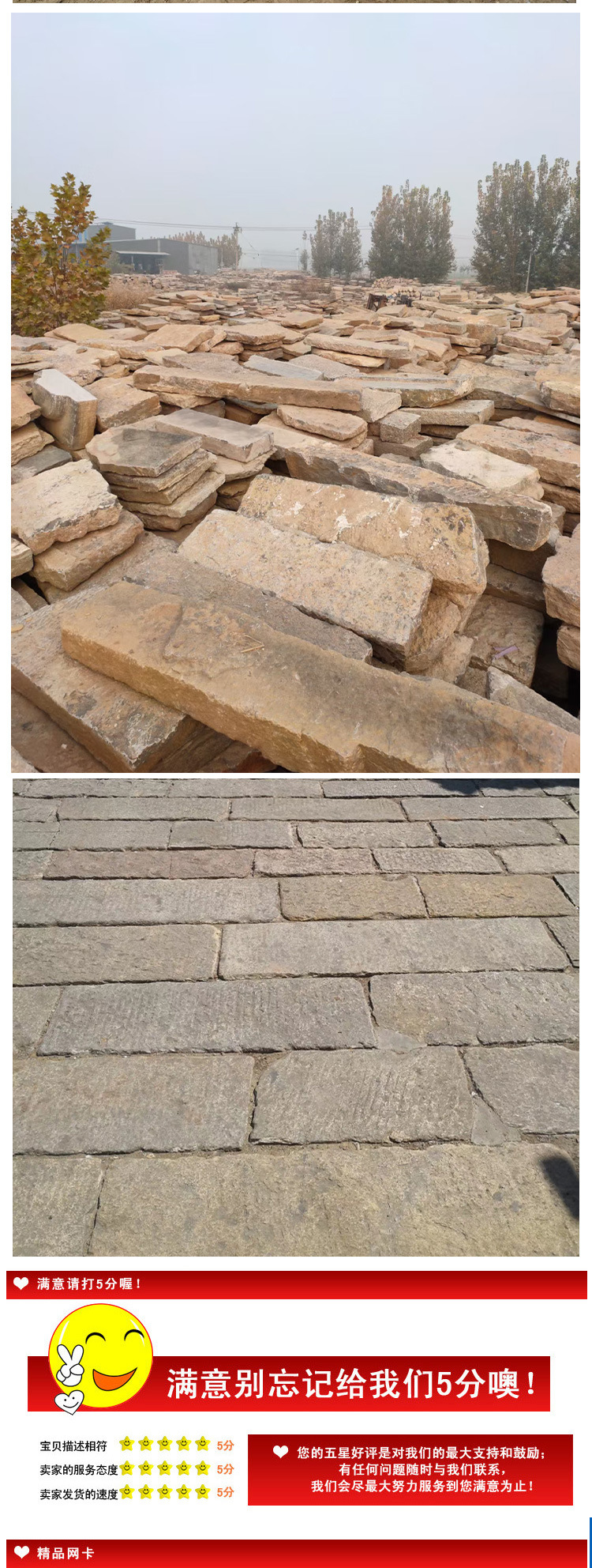 公园庭院铺路老石板 民间毛石老石条定制 老石板旧石条批发