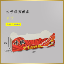 一次性章鱼丸寿司盒派盒热狗盒椭圆形食品级纸制品包装盒