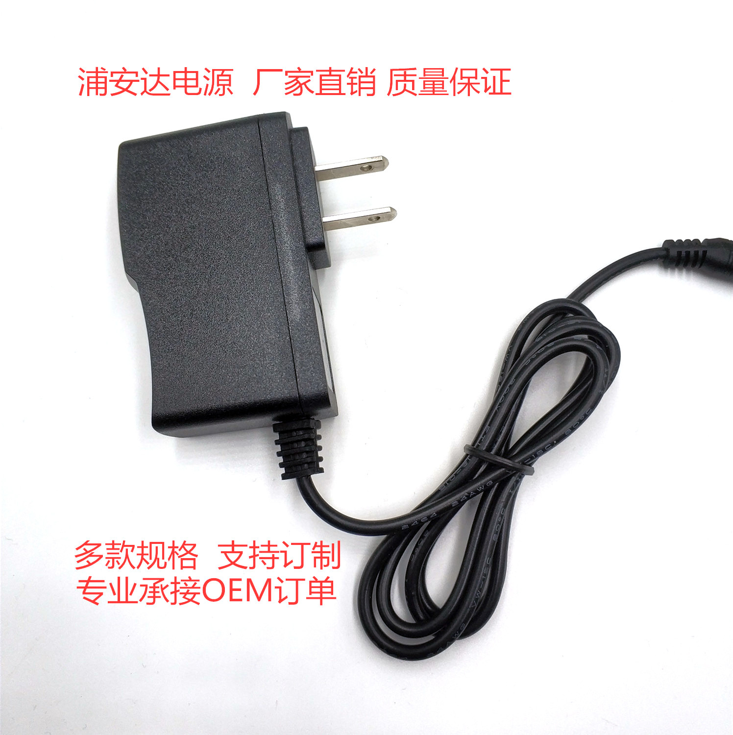 5v1a美规 欧规电源适配器 5v1000ma 机顶盒 路由 监控 pos机电源