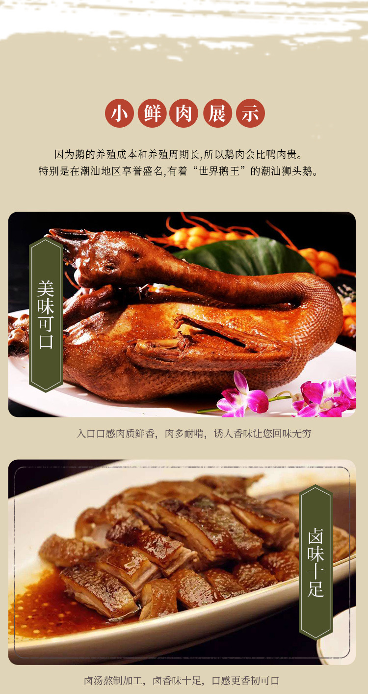 潮汕狮头鹅整只现杀农家散养潮汕特色卤味卤水鹅肉全鹅饭店酒席鹅