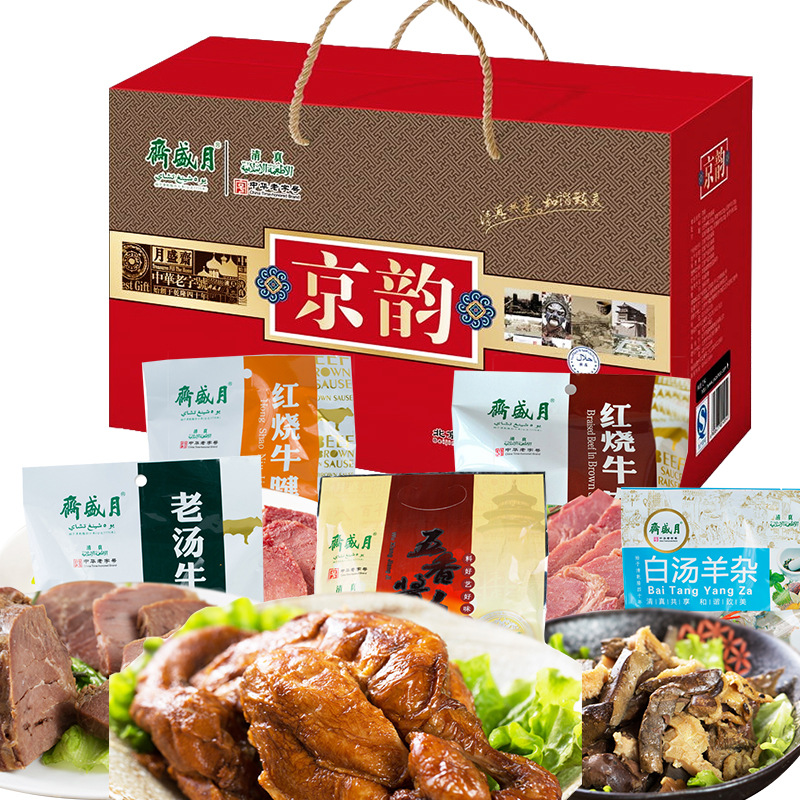 月盛斋清真熟食礼盒京韵/京味/老北京熟食礼盒/牛羊朵朵熟食礼盒