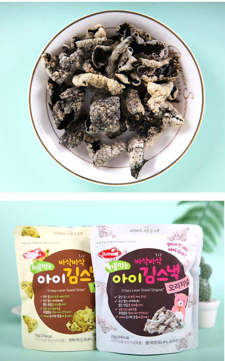 韩国宝贝秀特海苔脆卷原味洋葱味休闲零食小吃20g保质期9个月