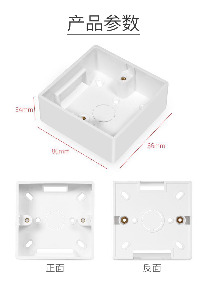 【明盒】接线盒底盒86型 通用开关插座86盒明线盒明装下线盒盒子