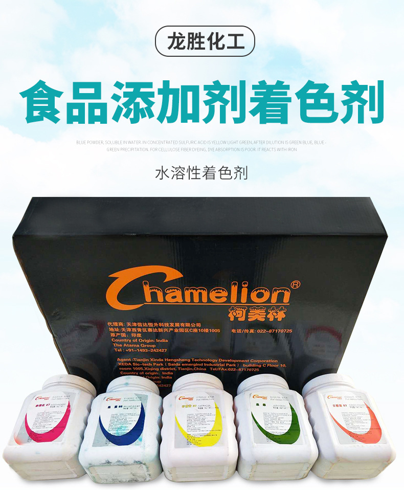 柯美林牌食用色素 食品饮料着色剂苋红食品添加剂苋菜红色素