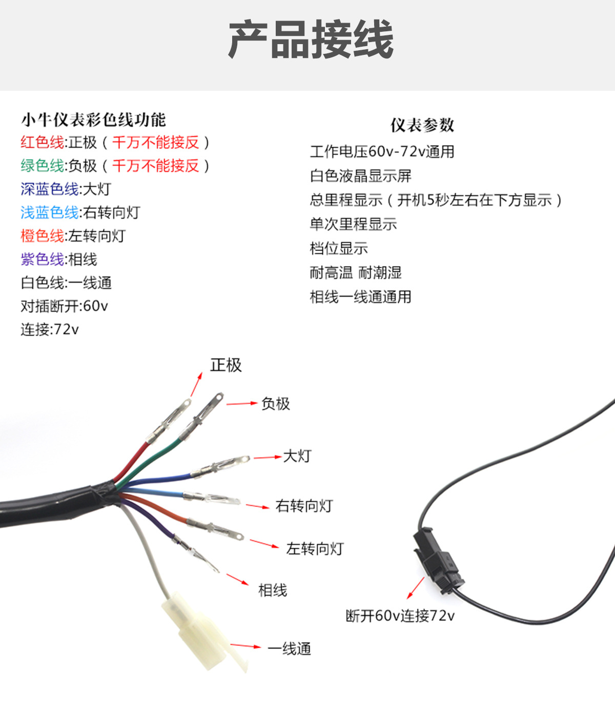 台铃电摩显示屏图解图片