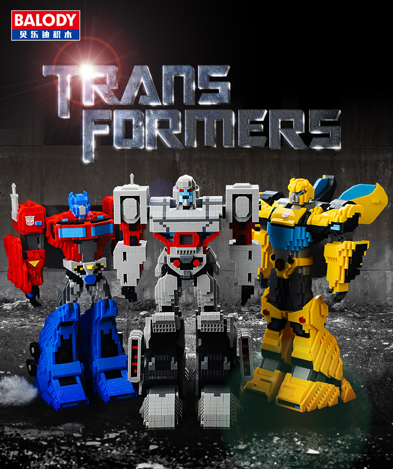 贝乐迪颗粒儿童创意diy玩具变形金刚系列玩具积木16154